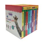 اولین کتابخانه من(۱۰جلدی)
