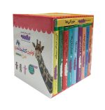 اولین کتابخانه من(۱۰جلدی)
