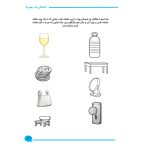 مجموعه تقویت هوش 6 تا 7 ساله ها - Image 3