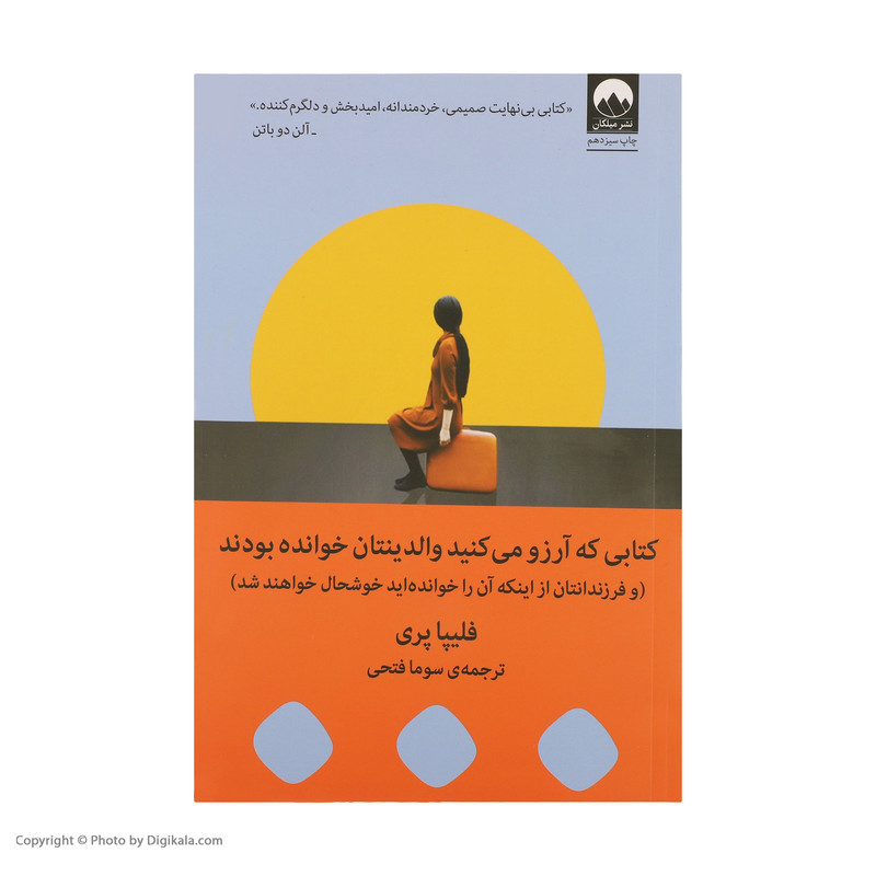 IMG_1643.jpeg کتابی که آرزو می کنید والدینتان خوانده بودند - Image 1