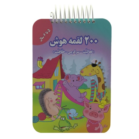 IMG_1700.jpeg 200 لقمه هوش 5 تا 6 سال - Image 1