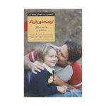 کتاب تربیت بدون فریاد