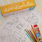 رول رنگ آمیزی ۳/۵ متری حیوانات