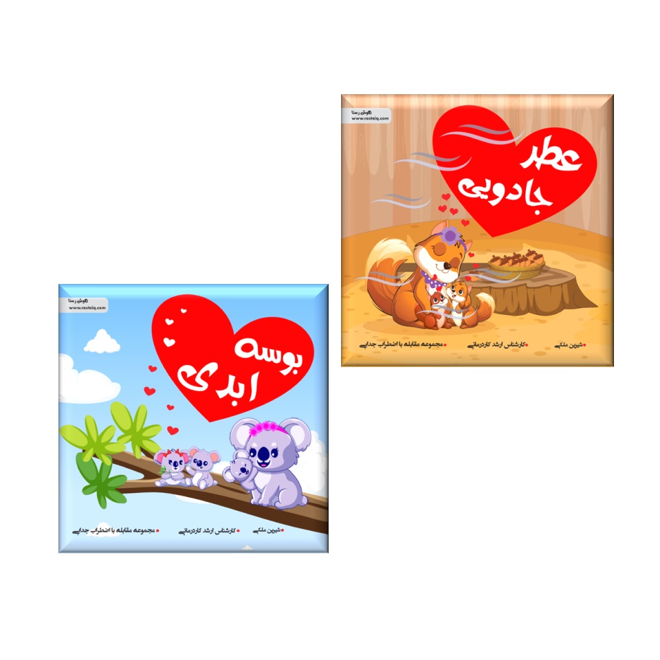 IMG_2741.jpeg مجموعه اضطراب جدایی - Image 1