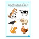 کتاب تقویت هوش 2 تا 3 ساله ها - Image 4
