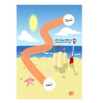 کتاب تقویت هوش 2 تا 3 ساله ها - Image 3