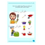 مجموعه تقویت هوش ۳ تا ۴ ساله ها - Image 2