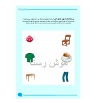 مجموعه تقویت هوش ۳ تا ۴ ساله ها - Image 3