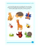 مجموعه تقویت هوش 4 تا 5 ساله ها - Image 3