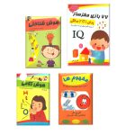 کتاب تقویت هوش 1 تا 2 ساله ها