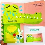 مجموعه  من میگم تو میگی دالی بازی - Image 2