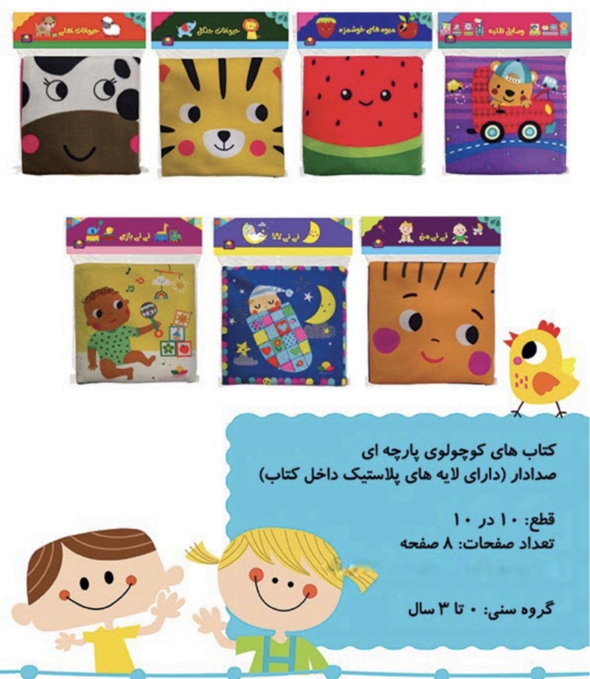 Screenshot مجموعه کتاب پارچه ای ماه کوچولو 7 جلدی ( شناخت اولیه محیط ) - Image 1