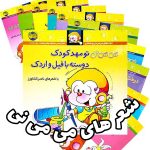 شعر های می می نی