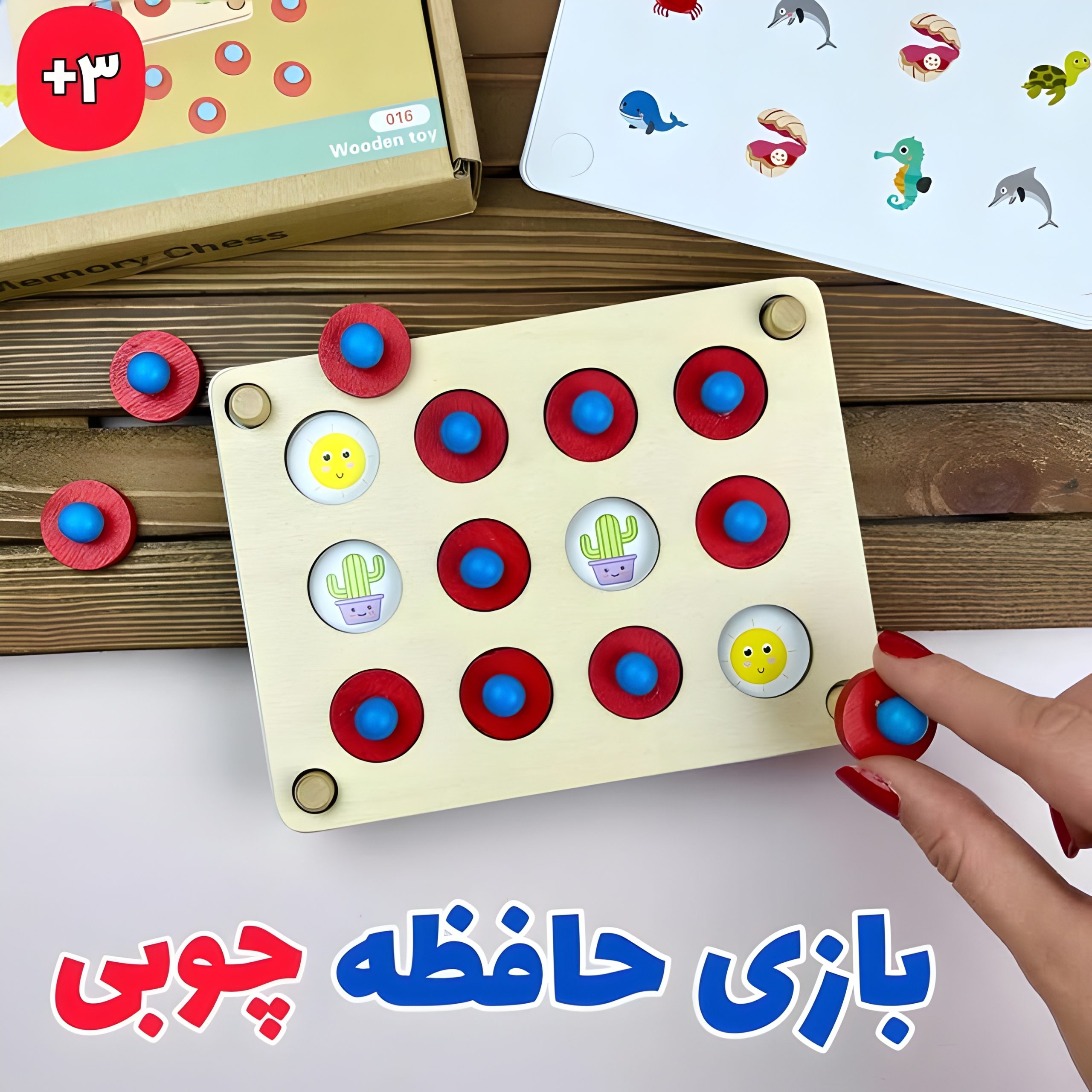 Picsart_25-11-22_11-53-24-548-scaled-1.jpg بازی حافظه چوبی - Image 1
