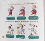 دايره المعارف آداب معاشرت - Image 4