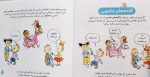دايره المعارف آداب معاشرت - Image 6