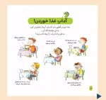 دايره المعارف آداب معاشرت - Image 3