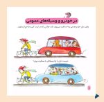دايره المعارف آداب معاشرت - Image 5