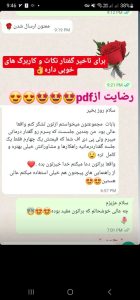 رضایت مخاطبان مامان جون کلاب (16)