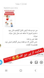 رضایت مخاطبان مامان جون کلاب (27)