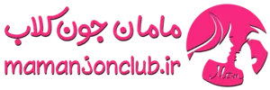 مامان جون کلاب