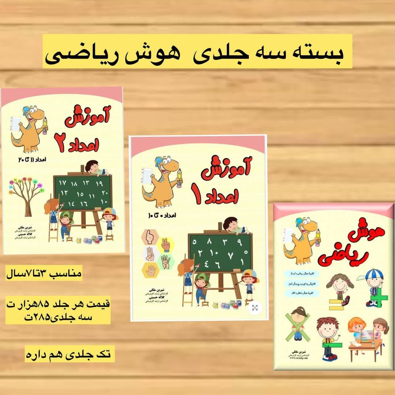 هچ-1.jpg بسته تقویت هوش ریاضی - Image 1