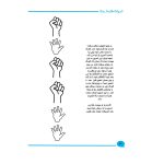 مجموعه 140 تمرین مغزساز - Image 4