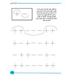 مجموعه 140 تمرین مغزساز - Image 3