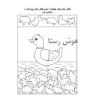 کتاب بگرد و پیدا کن - Image 3
