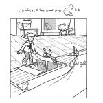 کتاب بگرد و پیدا کن - Image 2