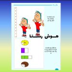 کتاب هوش ریاضی - Image 3