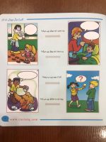کتاب تقویت هوش هیجانی - Image 4