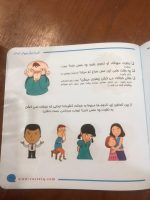 کتاب تقویت هوش هیجانی - Image 2