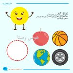 هوش و مفاهیم پایه  ۵ جلدی - Image 5