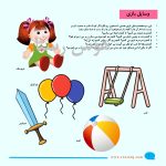 هوش و مفاهیم پایه  ۵ جلدی - Image 2