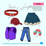 ابزارها و وسایل (هوش و مفاهیم پایه) - Image 3