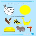 شکل ها و رنگ ها (هوش و مفاهیم پایه) - Image 4