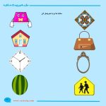 شکل ها و رنگ ها (هوش و مفاهیم پایه) - Image 2