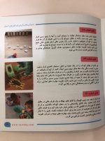 کتاب ۱۰۱ بازی مغز ساز ۲ تا ۶ سال - Image 3