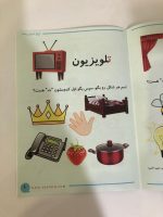 پک پیش دبستانی ۹ جلدی - Image 9