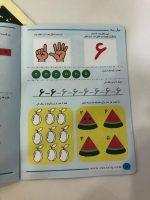 پک پیش دبستانی ۹ جلدی - Image 5