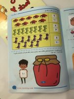 پک پیش دبستانی ۹ جلدی - Image 3
