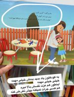 مجموعه تربیت جنسی - Image 5