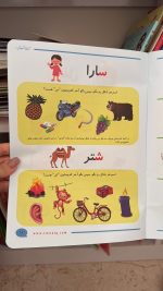 زبان آموزی پیش دبستانی - Image 3