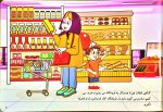 بعضی غریبه ها مهربان نیستند ( تربیت جنسی) - Image 2