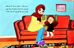 باید حواست باشه ( تربیت جنسی) - Image 2
