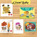 پکیج حرف شنوی و مقابله با لجبازی کودک