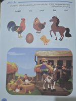 کتاب تقویت هوش 1 تا 2 ساله ها - Image 6