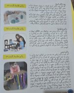کتاب تقویت هوش 1 تا 2 ساله ها - Image 3