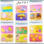 200 لقمه هوش 2 تا 3 سال - Image 2